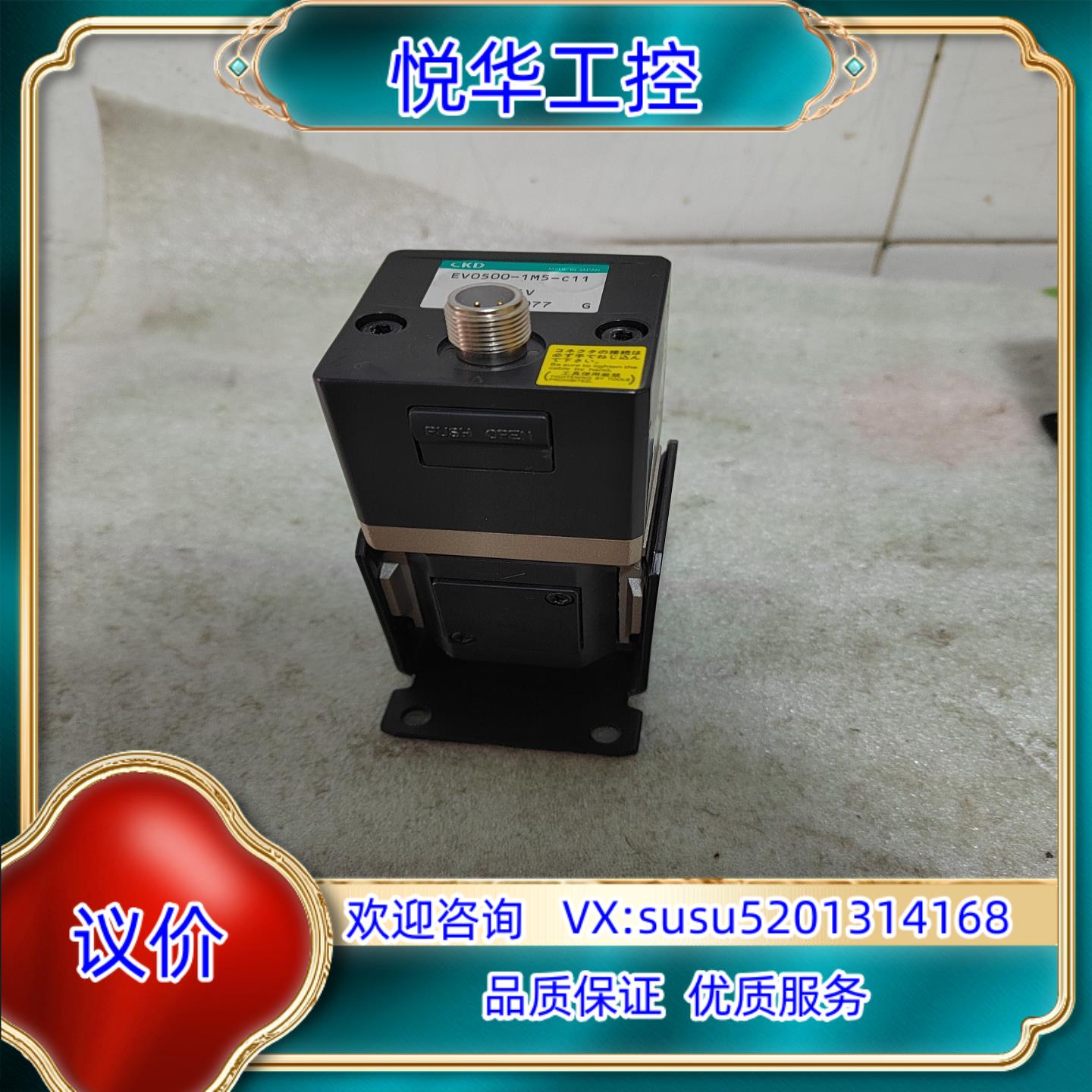原装CKD电磁阀EV0500-1M5-C11   DC24V，8议