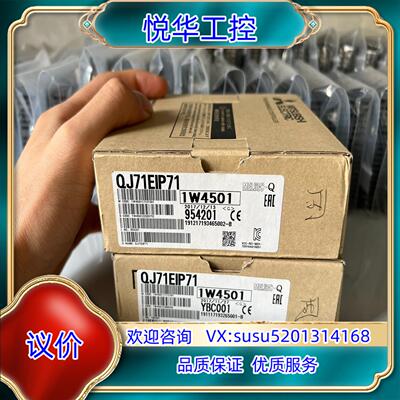 原装Q网口模块QJ71EIP71议