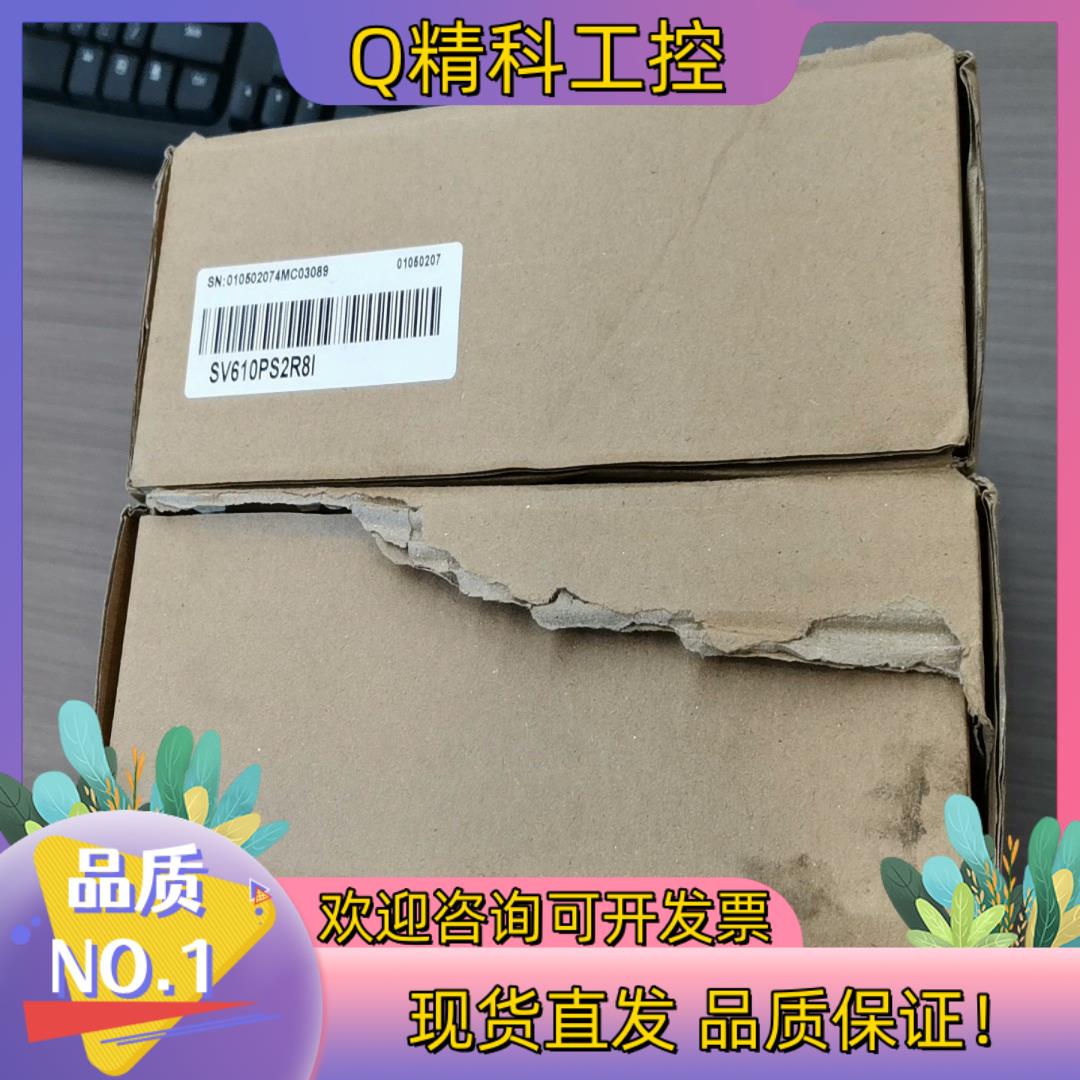 现货SV610PS2R8I 全新原装汇川400W驱动器内外码一