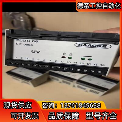 FLUS06火焰继电器，全新SAACKE现货供应FLUS 0