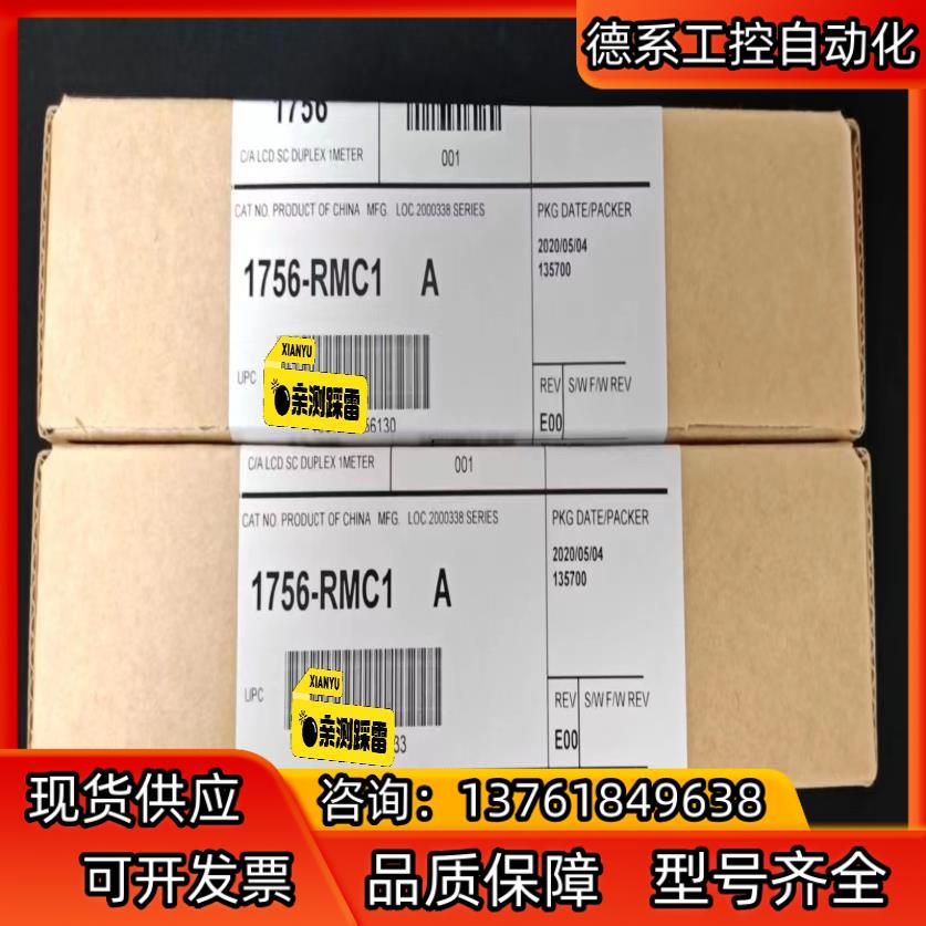 全新1756-RMC1 现货 当天发货 欢迎小窗私聊