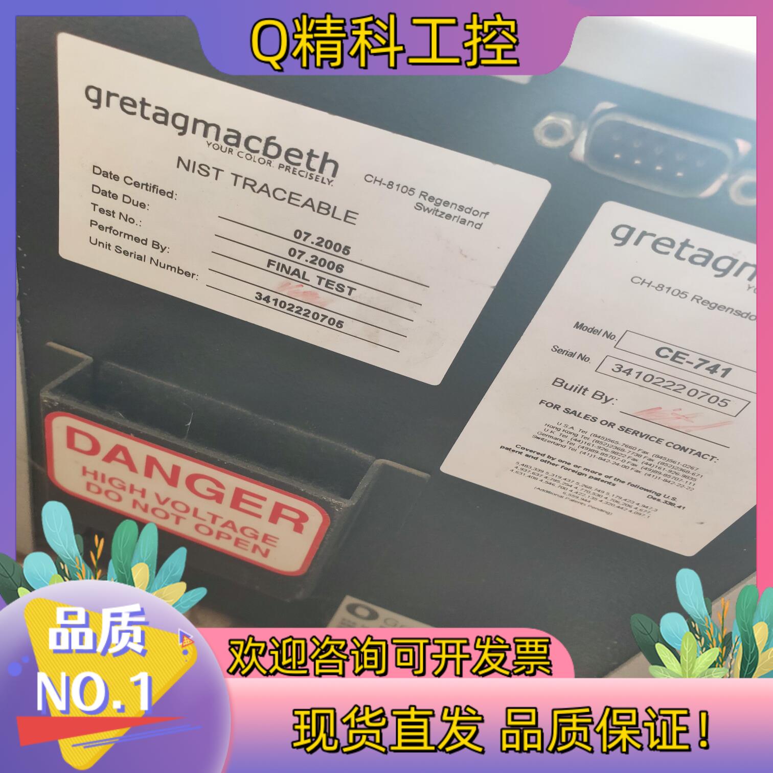 现货CE-741GL光学色度仪器CH-8105要的联系