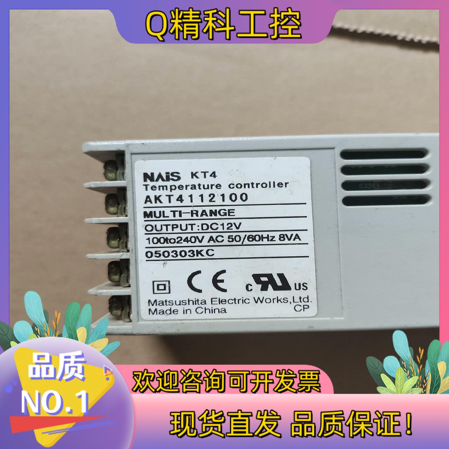 现货NAIS KT4温度控AKT4112100,的成色很好如