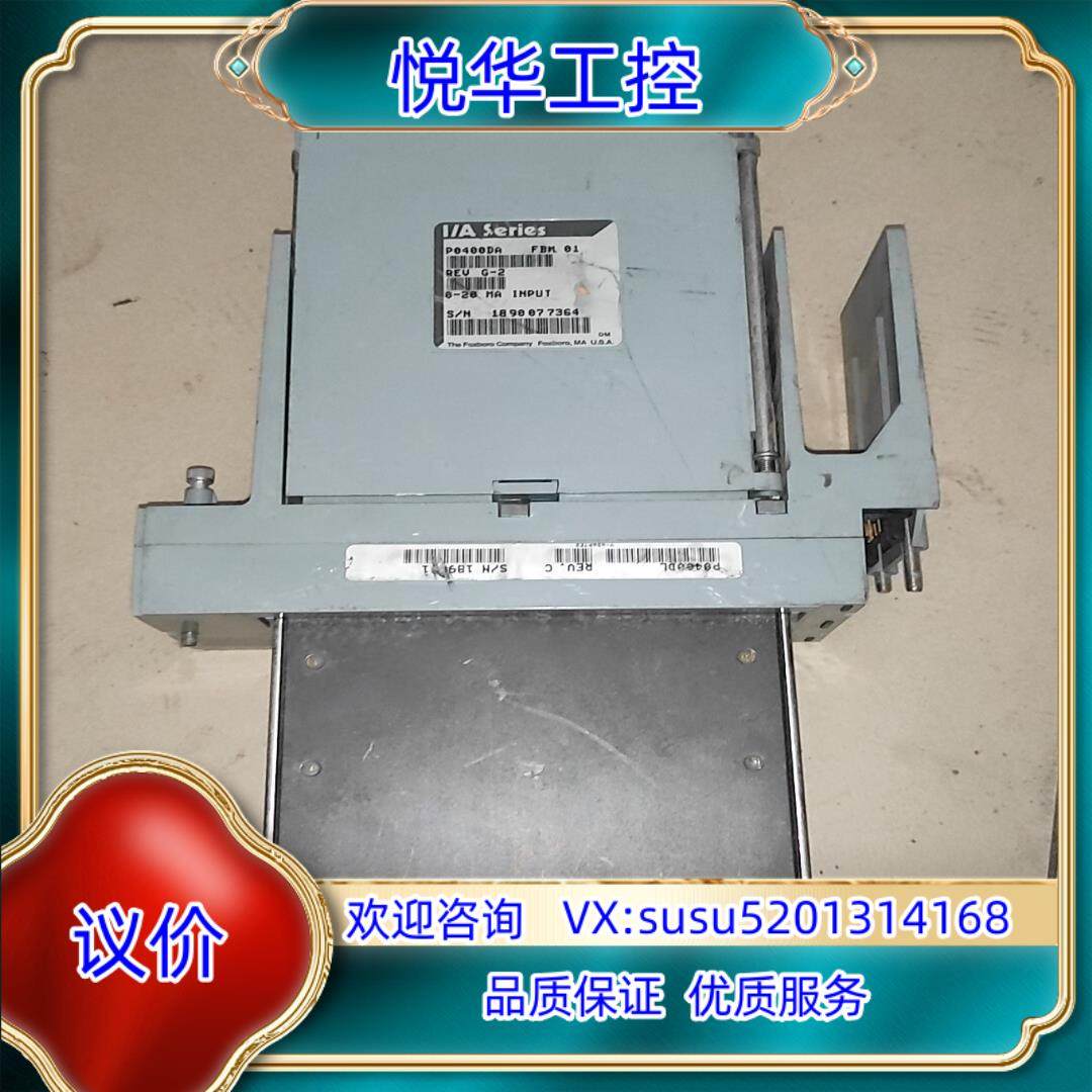 原装FOXBORO福克斯波罗P0400YE FBM04 REV议
