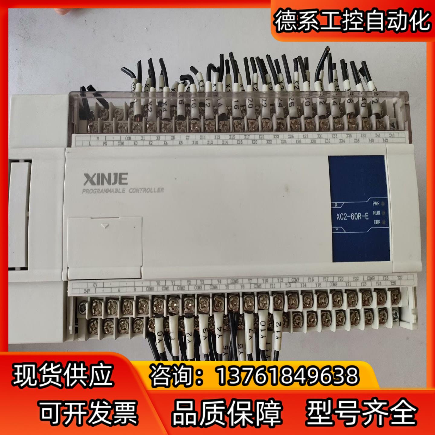 信捷XC2-60R-E 功能正常 成色如图