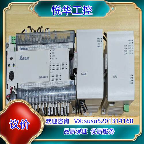 台达PLC主机DVP40EH00T3，扩展模块DVP04DA议价