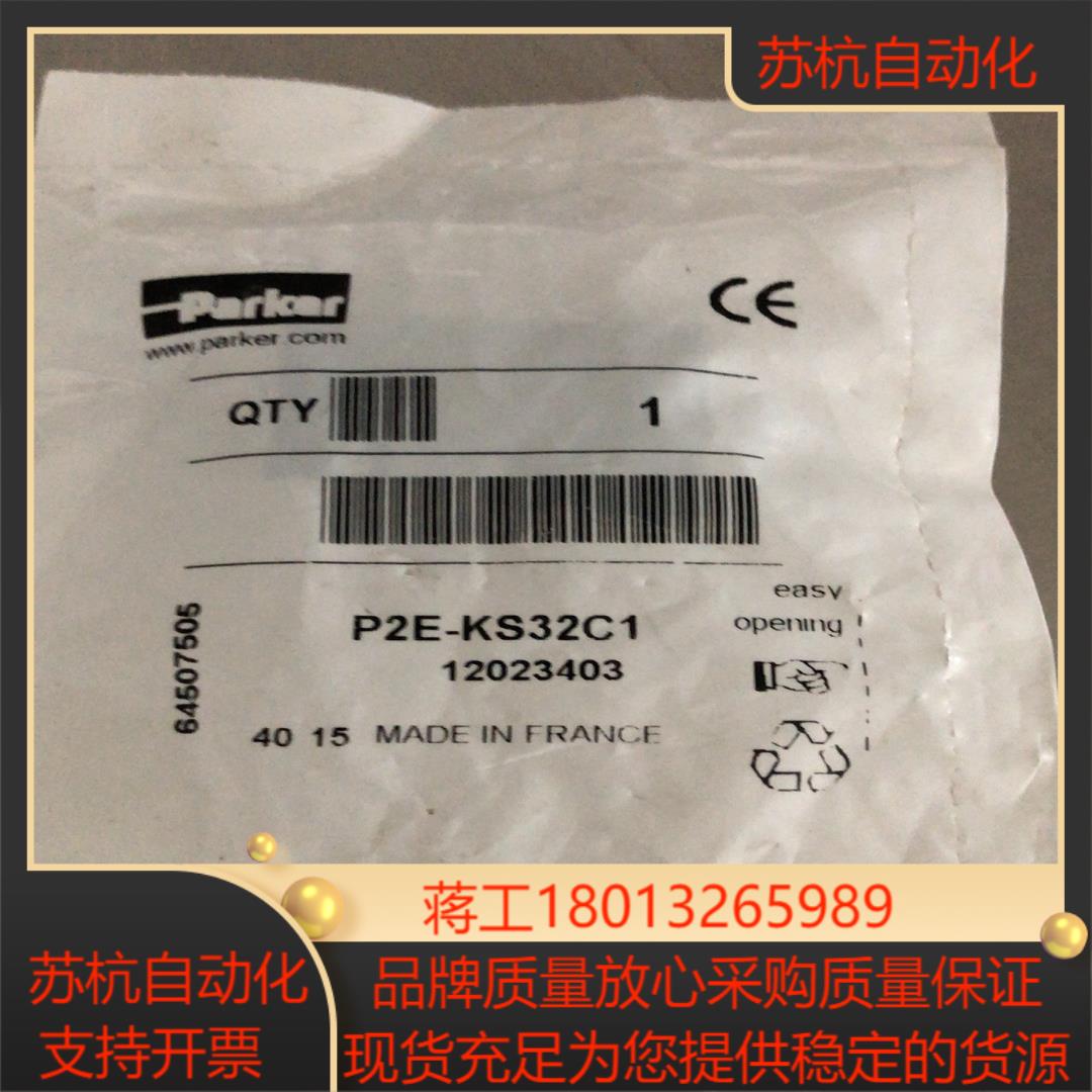派克P2E-KS32C1阀
