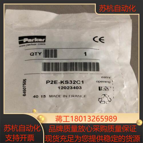 派克P2E-KS32C1阀