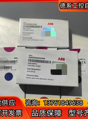 ACS-AP-W全新ABB变频器中文面板ACS580  AC
