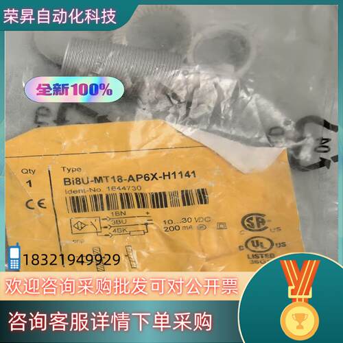 现货图尔克接近开关 Bi8U-MT18-AP6X-H1141