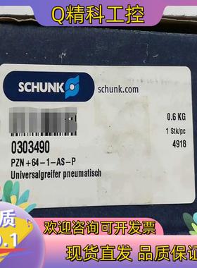 现货雄克三爪气缸0303490