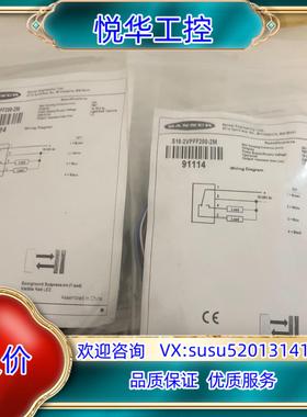 全新邦纳S18-2VPFF200-2M订货号91114实议价