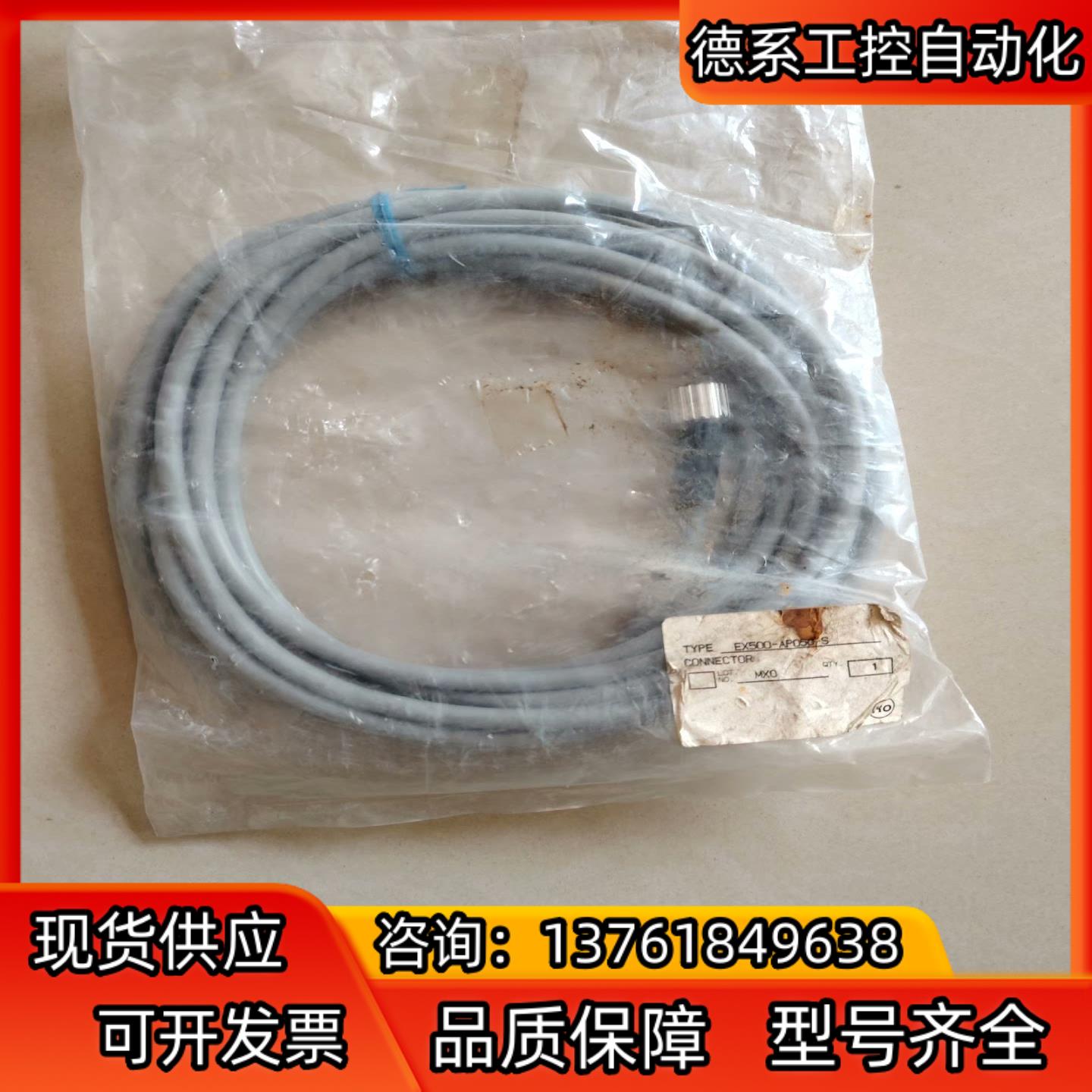 SMC全新原装SMC阀岛电源线,型号 EX500-AP050