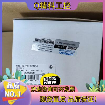 现货CJ2M-CPU34   全新原装PLC