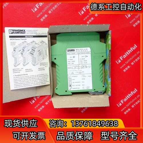 Phoenix Contact 2814029 菲尼克斯隔离