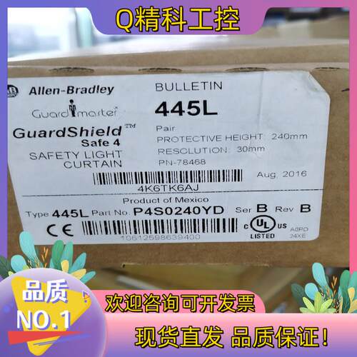 现货罗克韦尔AB安全光幕445L-P4S0240YD全新