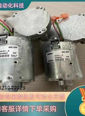 现货尼得科Nidec 403.559 20151-A entst