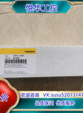 原装图尔克TURCK TBEN-L1-16DXP 6814008议