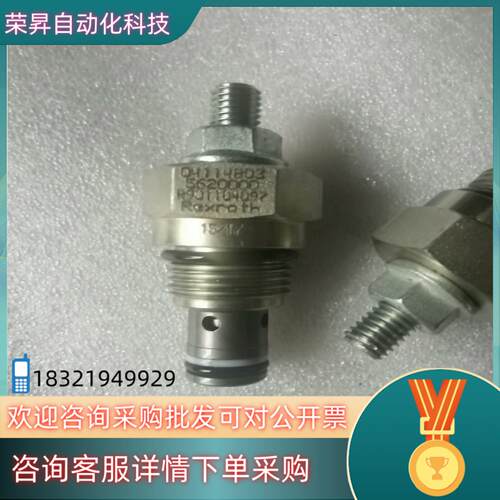 现货力士乐插装阀溢流阀VSAN-08AR901104097看
