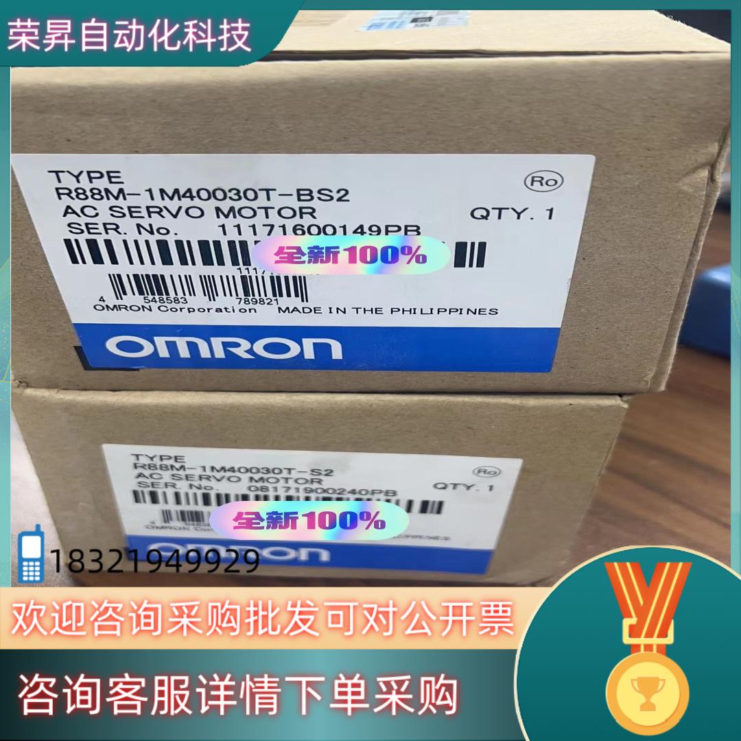 现货 R88M-1M40030T-S2 1300R88