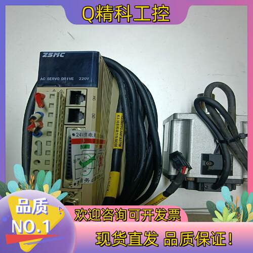 现货之山伺服  750W一套  驱动器  ZSD-K1AS08A