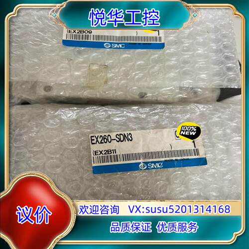 原装全新原装SMC通讯模块EX260-SDN3就1100议
