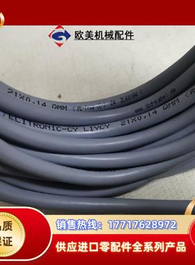 tkd-kabel通讯电缆ELITRONIC-CR LIYA议价