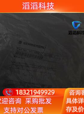 现货Schmersal施迈赛101109212安全开关BNS 3