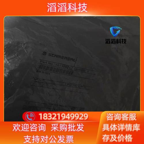 现货Schmersal施迈赛101109212安全开关BNS 3