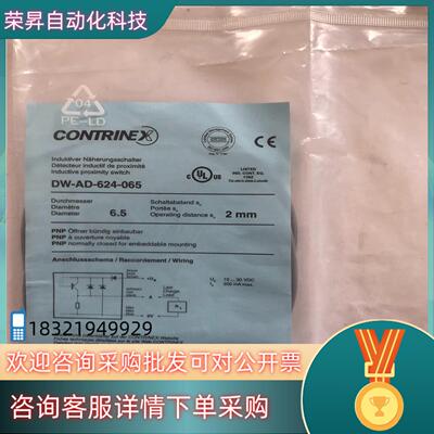 现货全新原装科瑞DW-AD-624-065