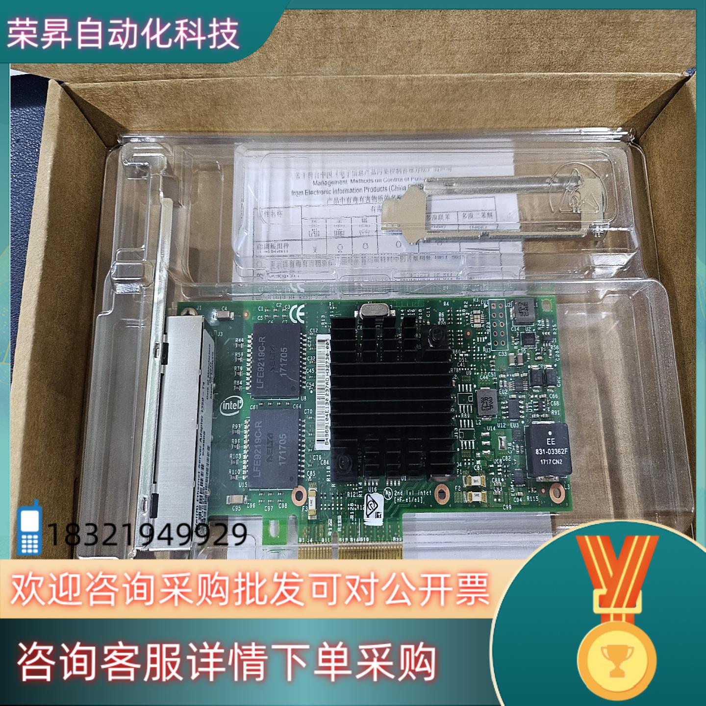 现货原装intelI350-T4G2P20 四口千兆网卡 I35
