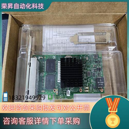 现货原装intelI350-T4G2P20 四口千兆网卡 I35