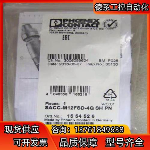 正品 菲尼克斯总线系统连接器 SACC-M12FSD-4Q