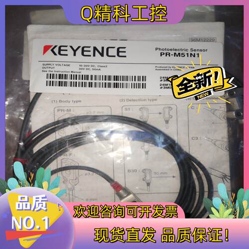 现货PR-M51N1   基恩士keyence光电全新原装
