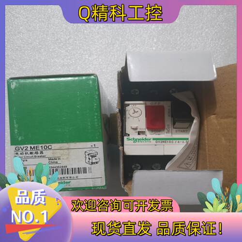 现货全新原装 GV2-ME10C GV2-ME07C GV