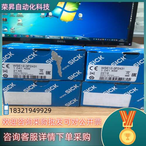 现货WSE12-3P2431  2个出 ：SICK