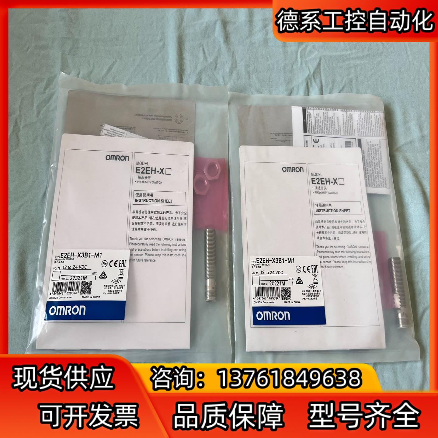 E2EH-X3B1-M1 全新，实物请见下图，一
