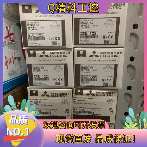 现货漏电开关NV32-SV,DSN63-NV全新原装假