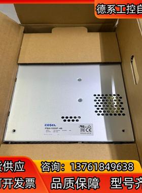 全新PBA1500F-48，COSEL电源1500W