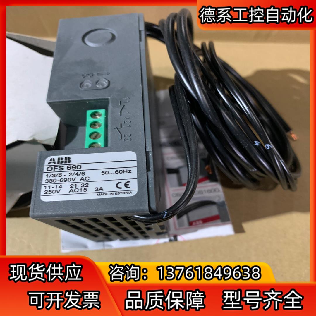 全新ABB熔断器监测器OFS 690 1SCA022715R