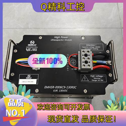 现货NESSCAP原装130R0C6.9F130VDC超级法拉电