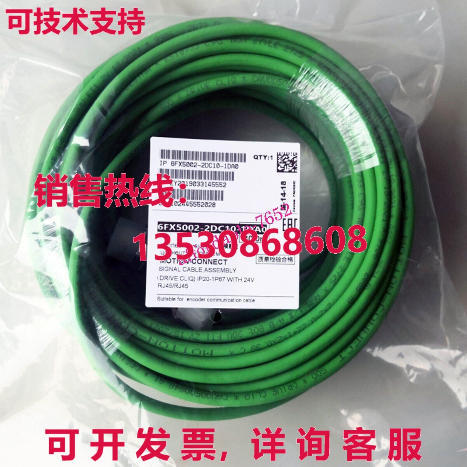 原装供应适用于S120编码器电缆6FX5002-2DC10-1DA0 30米