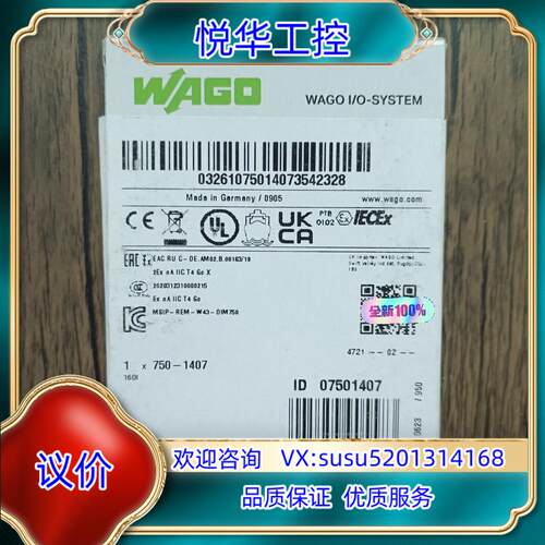 全新原装封 万可 750-1407 模块，原装正品，议价