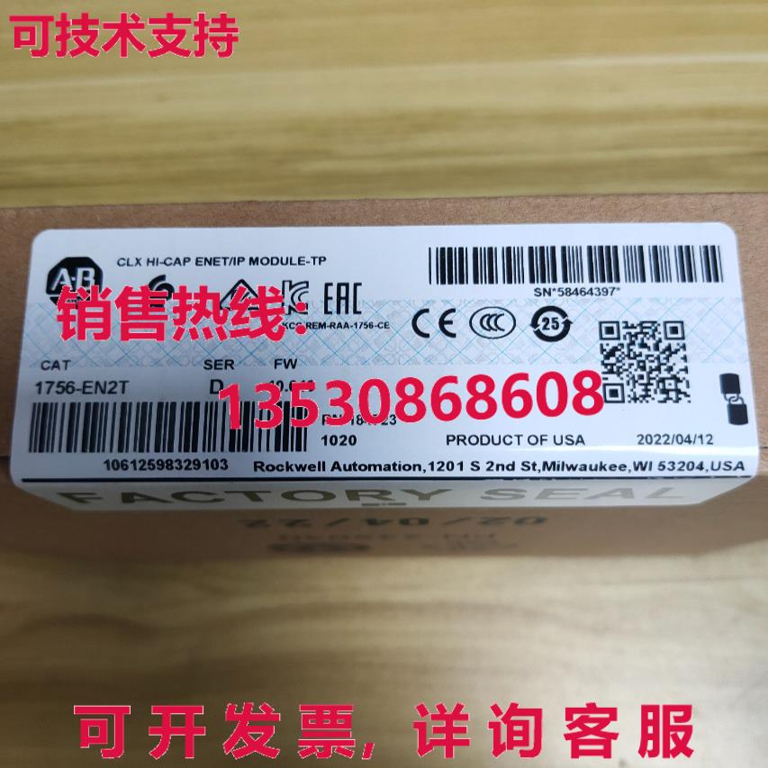 供应原装1756-EN2T AB 1756EN2T  ControlLogix 以太网桥 TX 库存