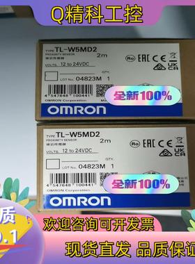 现货全新原装,开关,TL-W5MD2