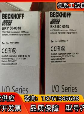 BK3150-0018倍福模块，全新正品