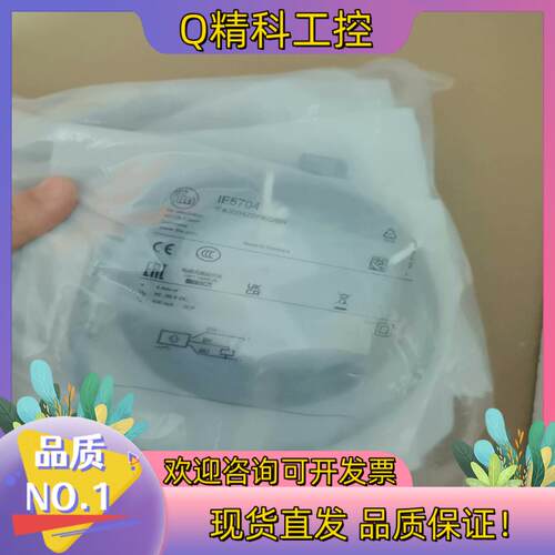 现货IFM易福门IF5704全新原装