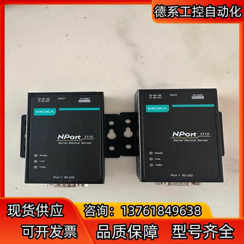 台湾MOXA摩莎NPort 5110 串口转网口服务器，原装