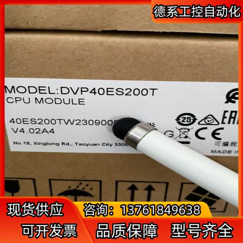 全新正品，DVP40ES200T