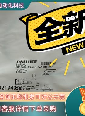 现货全新原装巴鲁夫BMF0072看上的私聊